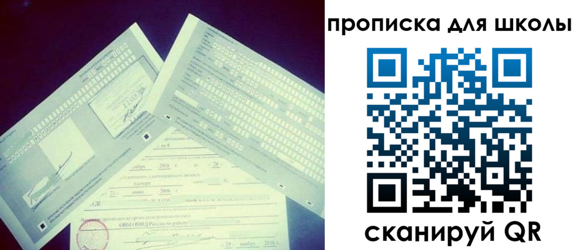 регистрация для школы в Ивановской области