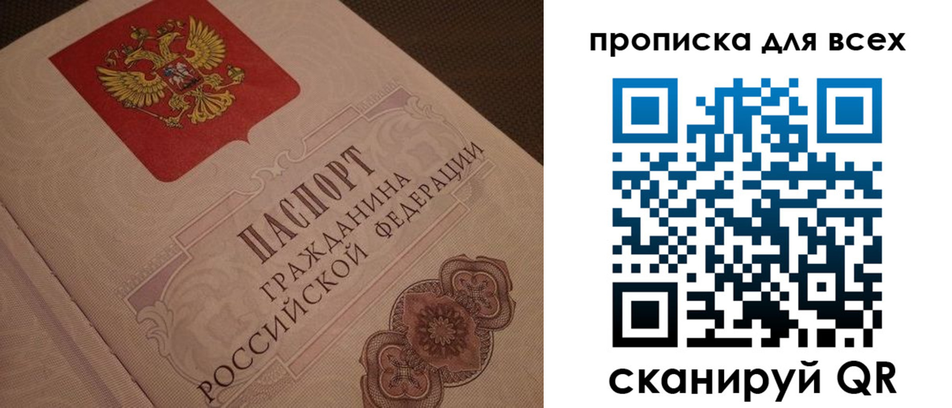 временная регистрация в квартире в Ивановской области