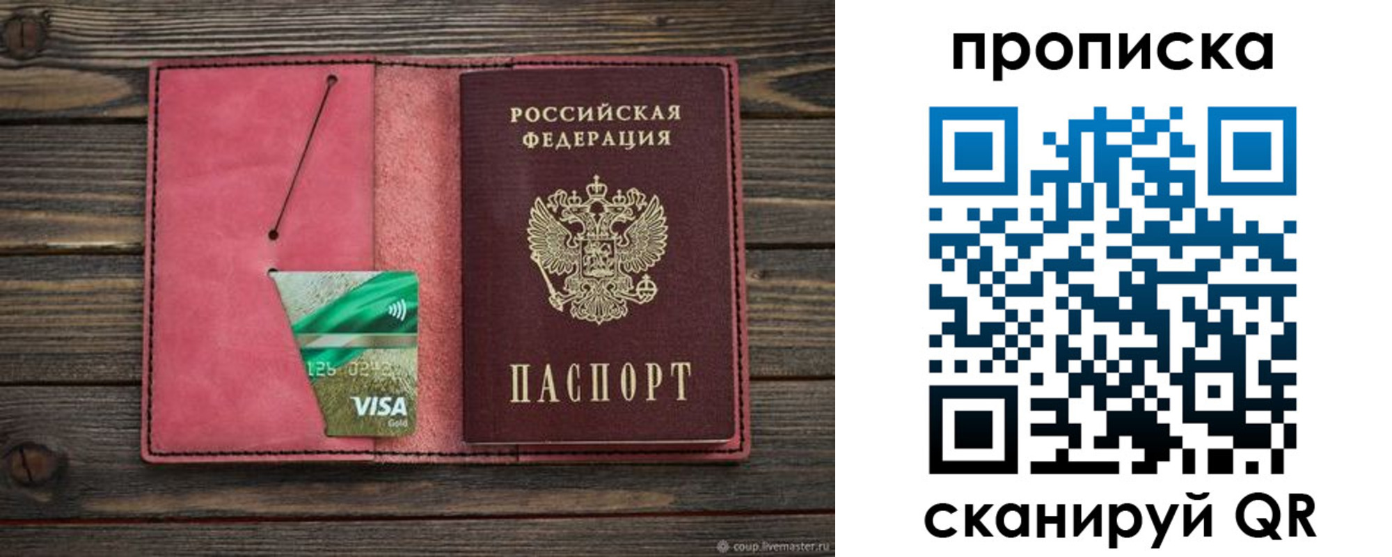 прописка в квартире в Ивановской области