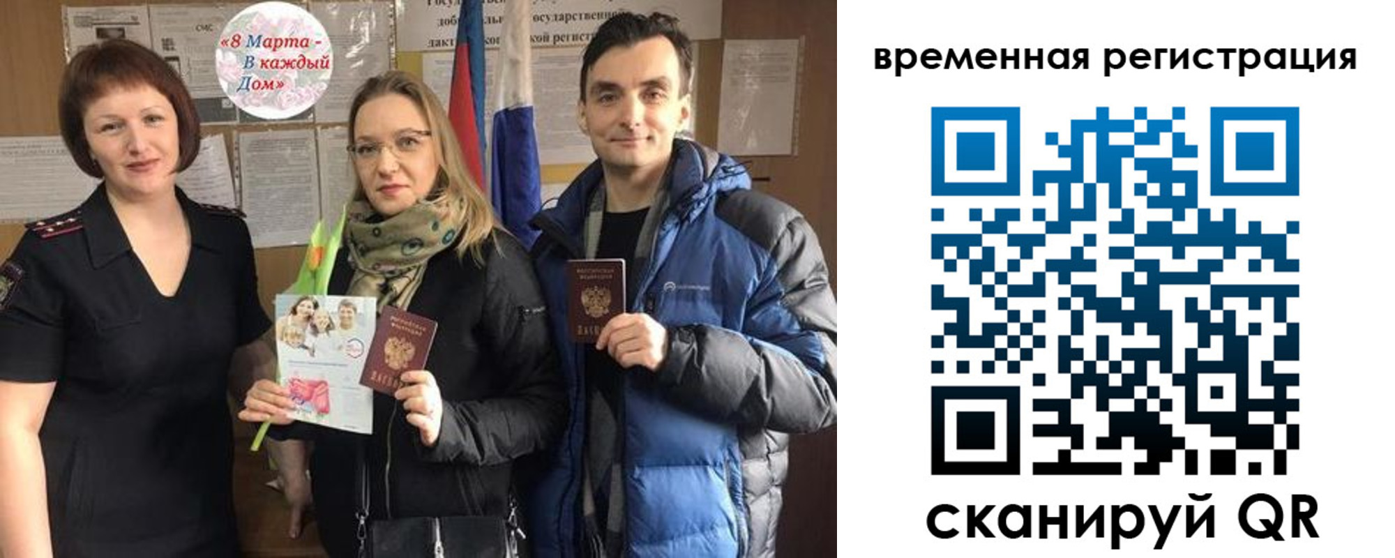 прописка регистрация в Ивановской области