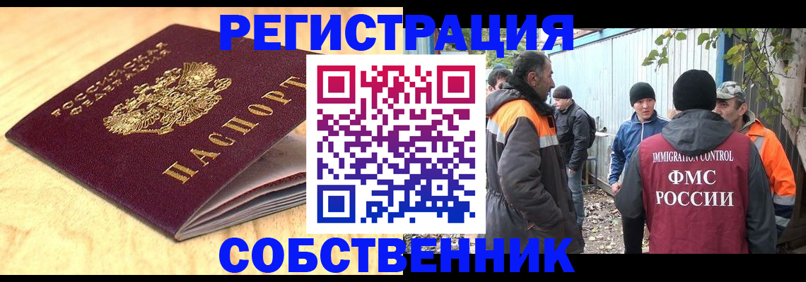 прописка штамп в Ивановской области