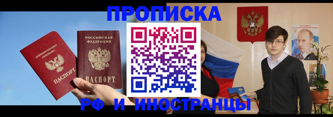 регистрация в Ивановской области