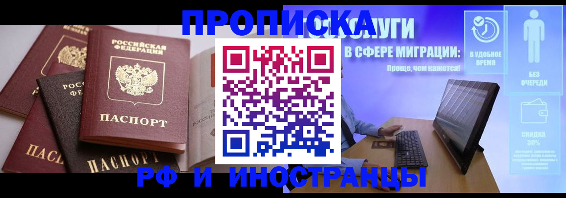 прописка для военкомата в Ивановской области