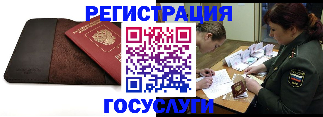 временная регистрация в Ивановской области