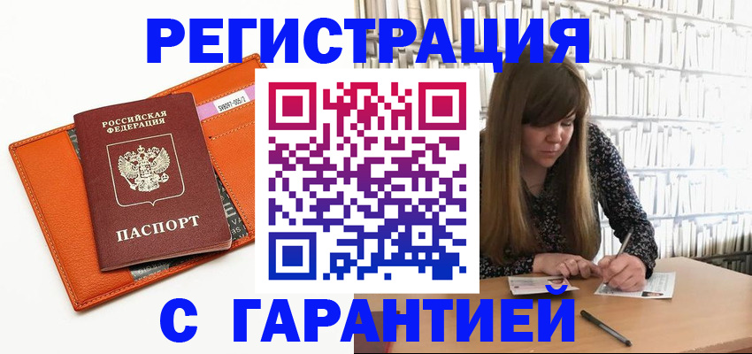 регистрация в Ивановской области