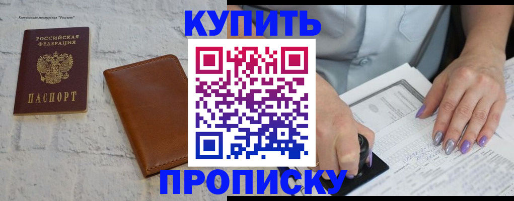 временная регистрация в квартире в Ивановской области