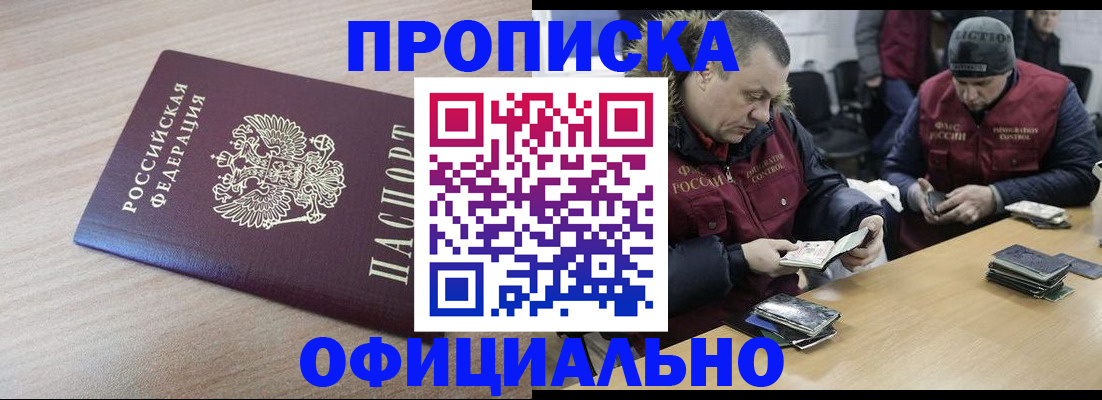 прописка паспорт в Ивановской области